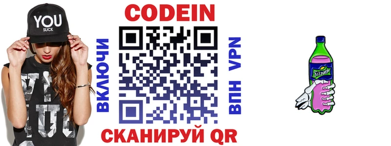 сколько стоит  Тавда  Кодеин напиток Lean (лин) 