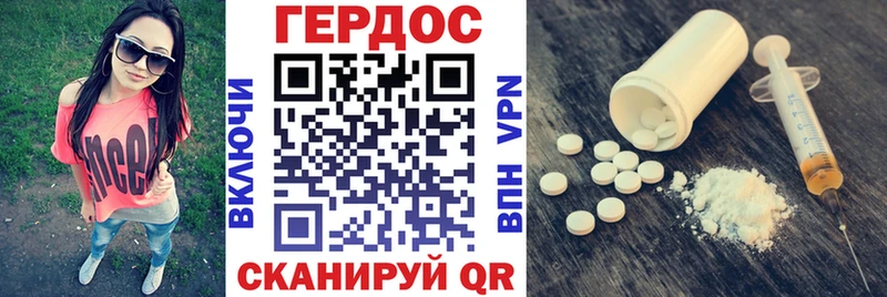 Героин белый  как найти закладки  Тавда 