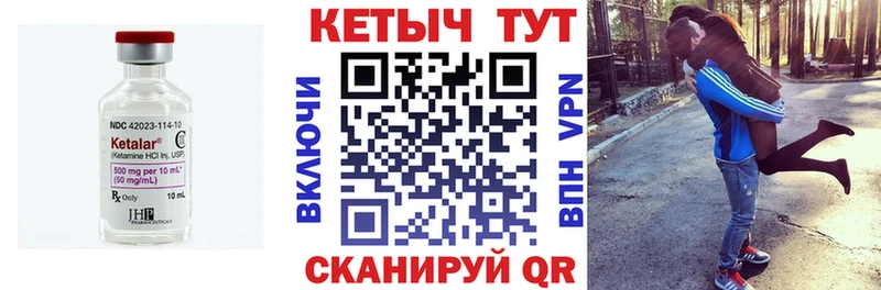 маркетплейс телеграм  Тавда  Кетамин VHQ 