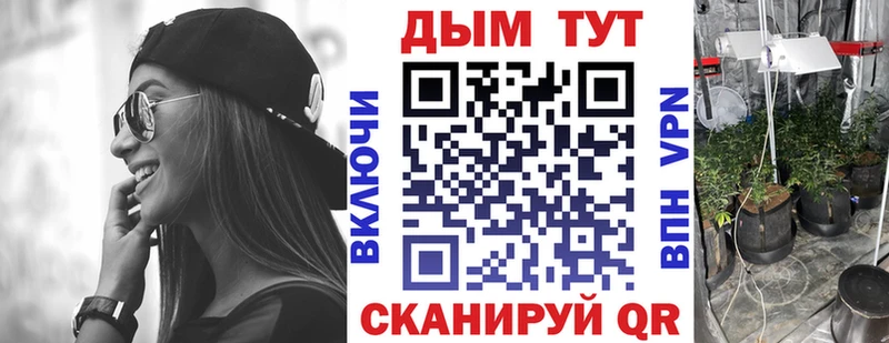 Канабис марихуана  Тавда 